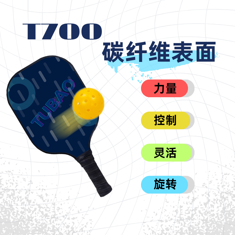 碳纤维匹克球pai.png 碳纤维匹克球pai.png
